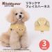 собака одежда товары для домашних животных Harness Rilakkuma симпатичный собака сопутствующие товары лицо Harness 