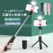  бесплатная доставка собственный .. палка смартфон cell ka палка bluetooth три с ножками смартфон подставка compact LED свет вращение возможно iPhone Android соответствует 