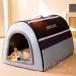  собака house купол type 2WAY домашнее животное house коврик имеется KNK( АО ) теплоизоляция собачья конура зима салон мягкость собака кошка складной возможность удален водонепроницаемый модный релаксация 