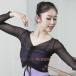  балет tops взрослый болеро .. чувство длинный рукав KNK( АО ) йога одежда фитнес стрейч сетка гонки тонкий танцевальный костюм гимнастика stage урок модный 