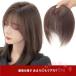  часть парик волосы деталь белый ... простой оборудован вентиляция супер-легкий модный маленький лицо эффект натуральный KNK( АО ) медицинская помощь для парик женщина женский часть покрытие жаростойкий 