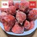  клубника рефрижератор клубника 2kg Tochigi префектура производство товар вид размер различный клубника ... местного производства для бизнеса вакуум упаковка 