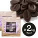 va low na шоколад fe-b type CARAQUEkalak56% 1kg×2 шт ( лето рефрижератор ) ручная работа Valentine черный bita- темный шоко 