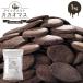  высота kakao большой восток Quick melt kaka Omas kakao100% 1kg( лето рефрижератор )