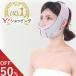  face belt 2 piece set massage lift up beautiful face vessel Esthe discount tighten face .. two -ply ...... line man and woman use 