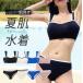  купальный костюм бикини танкини одноцветный бикини женский body type покрытие мама Rush Guard 20 плата 30 плата 40 плата 50 плата верх и низ в комплекте бикини симпатичный простой 