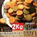  есть перевод соевое молоко окара печенье Four Zero(4 вид ) 2kg бесплатная доставка немедленная уплата сверху белый сахар, яйцо, пшеничная мука,., не использование диетическое какао зеленый чай черный чай FourZero