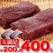  низкотемпературный .. норка . кит красный мясо один класс 400g (200g×2) кит мясо sak мясо красный мясо 
