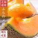  дыня маска дыня Hokkaido . хорошо . дыня очень большой 3L размер 2kg и больше 4 шар ввод 
