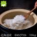 お米　10kg　ゆめぴりか　送料無料　平成29年度産　北海道産