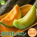  дыня Hokkaido . хорошо . производство дыня красный мясо 1 шар (1.3kg и больше )+ синий мясо 1 шар (1.3kg и больше ). всего 2 шар 