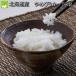 お米　５ｋｇ　平成29年度産　北海道産　　ゆめぴりか　送料無料