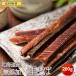  рыбные палочки saketoba 200g Hokkaido production рыбные палочки saketoba complete no addition salmon toba.... snack mail service shipping free shipping 