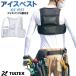 ��p�x�X�g �A�C�g�X AITOZ �^���e�b�N�X TULTEX 865948 �A�C�X�x�X�g �A�C�X�p�b�N�S�t�� 2207 �t���[�U�[�x�X�g