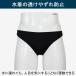 �����p�C���i�[ �����Y speedo �X�s�[�h ���� �V���[�c �C���i�[ �����h�~ �C���i�[�V���[�c �A���_�[�V���[�c �X�^���_�[�h ���� ���n S M L LL  �u���b�N �� �֘A�摜4