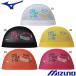 ( кошка pohs возможно ) Mizuno (MIZUNO) сетчатая кепка N2JWD506