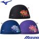 ( кошка pohs возможно ) Mizuno (MIZUNO) 2WAY колпак N2JWD534