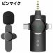 �s���}�C�N ���h�~ 3.5mm/Type-C/8Pin ���C�����X�}�C�N���z�� �v���O���v���C APP�s�v �O�t���}�C�N �X�e���I�~�j �N���b�v�}�C�N �[�d�� �^�� ��
