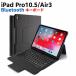 iPad Pro10.5 / iPad Air3�@��O���� Bluetooth �L�[�{�[�h�@���C�����X�L�[�{�[�h ����TPU�P�[�X �y���V�����[�t�� �u���[�g�D�[�X Bluetooth �L�[�{�[�h