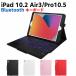 7�F�o�b�N���C�g iPad10.2/ Pro10.5 / Air3 �L�[�{�[�h iPad�L�[�{�[�h ���U�[�P�[�X �L�[�{�[�h�^�b�`�p�b�h�t�� Bluetooth �L�[�{�[�h iPad ���C�����X