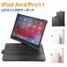 7�FLED�o�b�N���C�g iPad Air4 iPad Pro11 �^�b�`�p�b�h�t�� �L�[�{�[�h�P�[�X 360�x��] �L�[�{�[�h�J�o�[ ���C�����X Bluetooth�L�[�{�[�h �l�C
