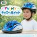  доступный товар!PALMY Pal mi-P-MV12 Pal mi- Kids шлем белый / голубой S размер велосипед ребенок шлем 