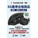 SG�F�� aichari ���]�� �w�����b�g ��l �w������ �y�� �ʋC�� �T�C�Y�����\ SG�}�[�N�t�� �j�����p �ʋ� �ʊw ���[�h�o�C�N �T�C�N�����O �ϏՌ� �֘A�摜1