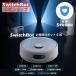 [ полная автоматизация . осушение ]SwitchBot робот пылесос S10 ( платный 5 год удлинение с гарантией )