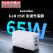SwitchBot GaN 65W быстрое зарядное устройство compact размер USB PD соответствует Android смартфон iPad прочее разнообразные оборудование соответствует ( белый )