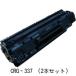 ���T�C�N���g�i�[�@�L���m�� �J�[�g���b�W337[2�{����](CRG-337VP)�@(CANON)�@[Satera MF216n MF222dw MF224dw MF226dn MF229dw �F�T�e��]
