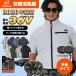 COVELL�󒲗╗�� 2026�N�V 30V or 36V|�t�@���t����ƕ��t���Z�b�g S~7L �󒲗╗�� ��p�[�d��t�� �t�@���o�b�e���[�Z�b�g �M���Ǒ΍� �v���[���g