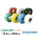 �q�����L�� PP�o���h HR-15.5 ��������@�p 15.5mm�~2500m�� 2������ 5���Z�b�g