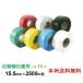 �q�����L�� PP�o���h HR-15.5 ��������@�p 15.5mm�~2500m�� 2������ 5���Z�b�g �{�B����