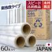  stretch film VR 500mm×300m volume made in Japan 6 volume (6ps.@) go in 10 box set total 60 volume 13μ(13 micro n) counterpart eko specification Honshu free shipping 