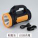 ӤǤѤǤ롢ż5W饤 饤 ż USB USB  5W ҳ ɺ