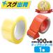 OPP лента 48mm×100m шт ( прозрачный ) 1 шт + резак для скотчка комплект упаковка материал упаковка лента Cello лента прозрачный лента 