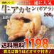 アカセン あかせん ギアラ ぎあら ホルモン 牛肉 200g 焼肉用 BBQ 焼肉 オマケ付き 送料無料