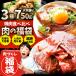  mega пик мясной лотерейный мешок уникальная вещь yakiniku комплект полная масса 750g корова - lami yakiniku & свинья тест . кальби yakiniku говядина .. только & плита . простой кулинария . покупка 