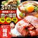  mega peak meat lucky bag rarity yakiniku set gross weight 750g cow is lami yakiniku & pig taste . galbi yakiniku beef .. only & range . easy cooking 