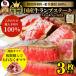 牛肉 肉 国産牛 ランプ ステーキ 赤身 セット 130ｇ×3枚 ステーキソース付き グルメ 敬老の日 お歳暮 ギフト 食品 プレゼント 女性 男性 あすつく