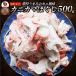  краб способ тест краб серп кама ...500g краб серп кама камабоко ... замороженные продукты морепродукты паста неримоно гарнир . данный выгода для плита * этот день отправка . покупка 