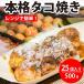  takoyaki основной 500g осьминог жарение экономичный осьминог yaki ежедневное блюдо простой закуска . закуска ночь еда ключ n