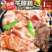  yakiniku .... корова свинья курица хорошо .. yakiniku Mix 1kg(500g×2).tok экономичный бесплатная доставка мясо почтовый заказ ваш заказ гурман уличный отдых бесплатная доставка . покупка 