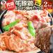  yakiniku .... корова свинья курица хорошо .. yakiniku Mix 2kg(500g×4).tok экономичный бесплатная доставка мясо почтовый заказ ваш заказ гурман уличный отдых бесплатная доставка 