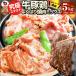  yakiniku .... cow pig chicken good .. yakiniku Mix 5kg(500g×10).tok economical free shipping meat mail order your order gourmet outdoor . house yakiniku leisure free shipping 