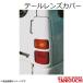 �e�[�������Y�J�o�[ �W���j�[/�W���j�[���C�h/�W���j�[�V�G�� JB23/33/43 ORS �I�t���[�h�T�[�r�X�^�j�O�`