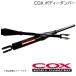 COX/�R�b�N�X �{�f�B�[�_���p�[ �v���E�X�� ZVW41W/40W '11.04�`21.03 BODY DAMPER �p�t�H�[�}���X �{�f�B���� �����͋z�� 48690-DVW40