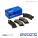 akebono �A�P�{�m�u���[�L �X�^���_�[�h �u���[�L�p�b�h �O��1�䕪�Z�b�g �A�e���U GH5FP H20.1�` 2500cc AN-759WK+AN-219K