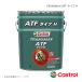 Castrol �����ȥ����� ATF TRANSMAX ATF ������ H 20L��1�� ������/������ ���ѡ��� 660 2WD 2008ǯ12���2012ǯ11�� 4985330402570