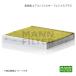 MANN-FILTER �ޥ�ե��륿�� ����ǽ��������ե��륿�� �ե쥷�㥹�ץ饹 Volkswagen Golf CDDNP DNPA (��������:5Q0 819 669) FP26009